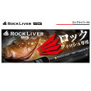 メジャークラフト ロックライバー5G RV5-852M 大型便B(4)