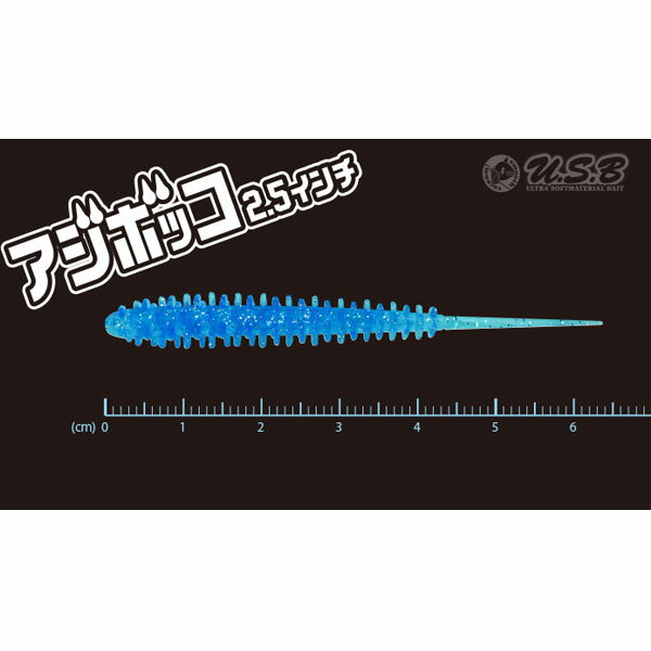 林釣漁具 アジボッコ 2.5インチ C-37ドリームチーム