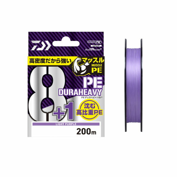 ダイワ UVF PEデュラヘビーX8+1+Si2 ライトパープル 1.2号-200m