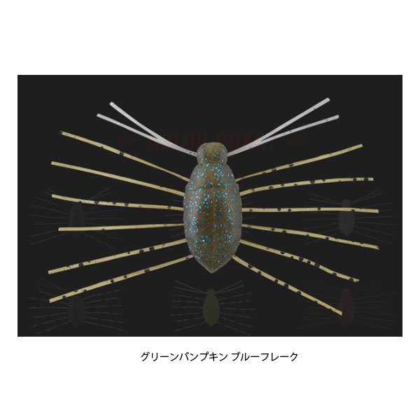ジャッカル ニードバグ グリーンパンプキン ブルーフレーク