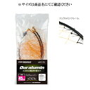 AFE170 ジュラルミン磯玉網セット 45cm