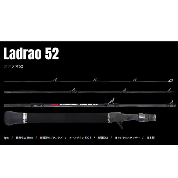 ボンバダアグア Ladrao52 ラドラオ