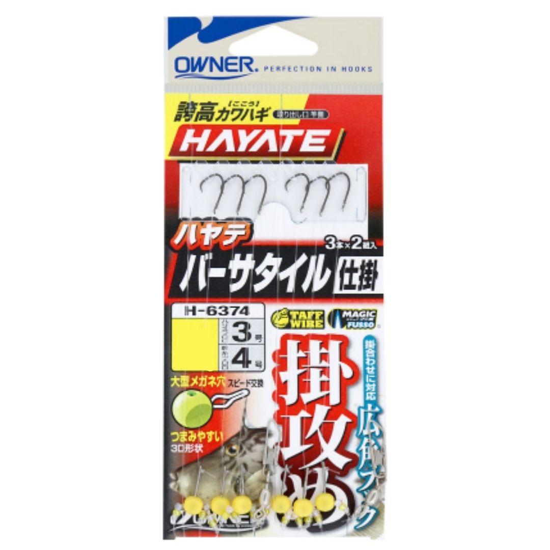 オーナー H-6374 誇高カワハギハヤテ バーサタイル仕掛 掛攻め #5.5号