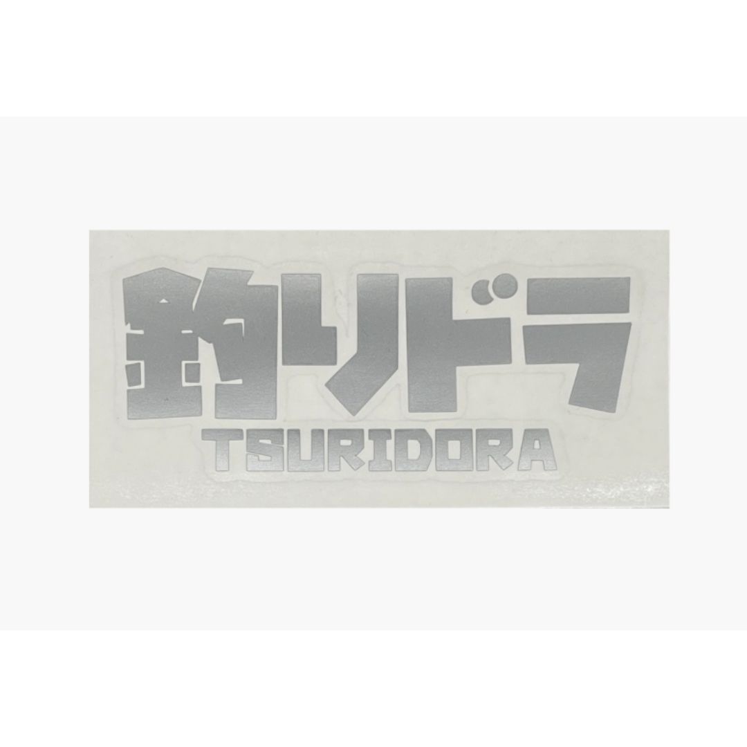 TSURIDORA 釣りドラアイコンカッティングステッカー シルバー