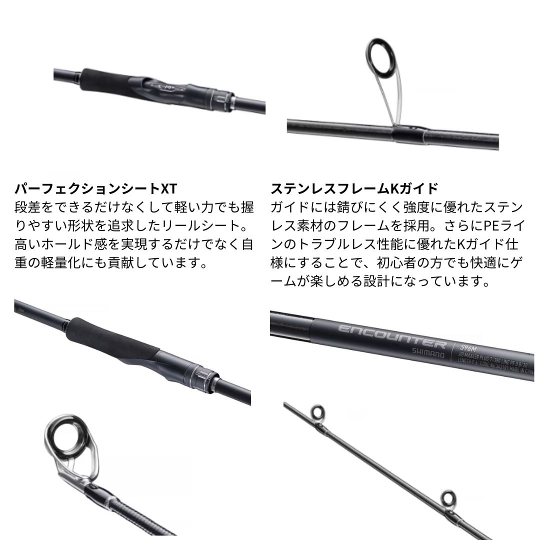 シマノ 24 エンカウンターはスパイラルX搭載で強さ・軽さ シマノ 24 エンカウンターはスパイラルX搭載で強さ・軽さ