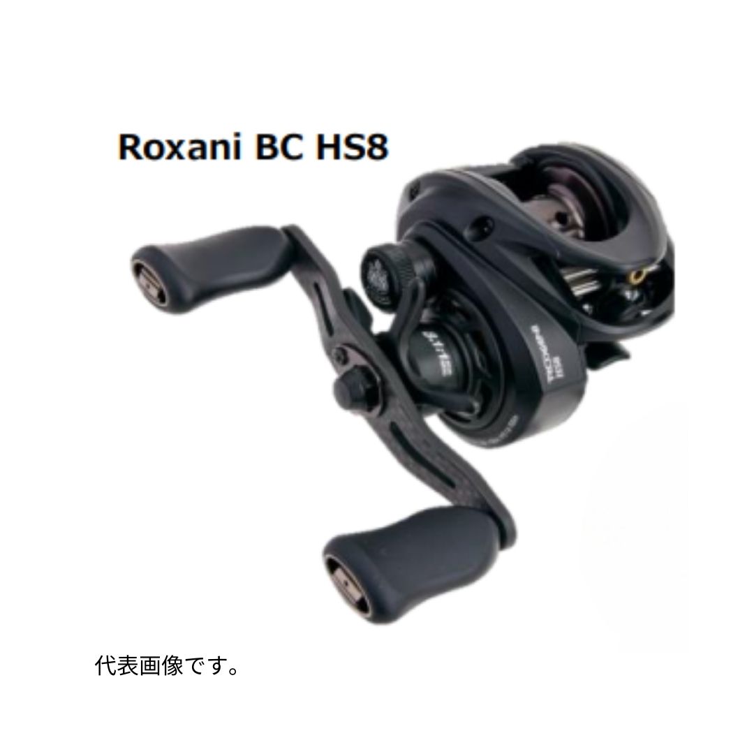 アブ ガルシア ROXANI ロキサー二 BC HS8 2024年新製品
