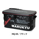 マルキュー MQ-05 ドライバッグ (マルキューモデル) #ブラック 大型便A