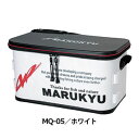 マルキュー MQ-05 ドライバッグ (マルキューモデル) #ホワイト 大型便A