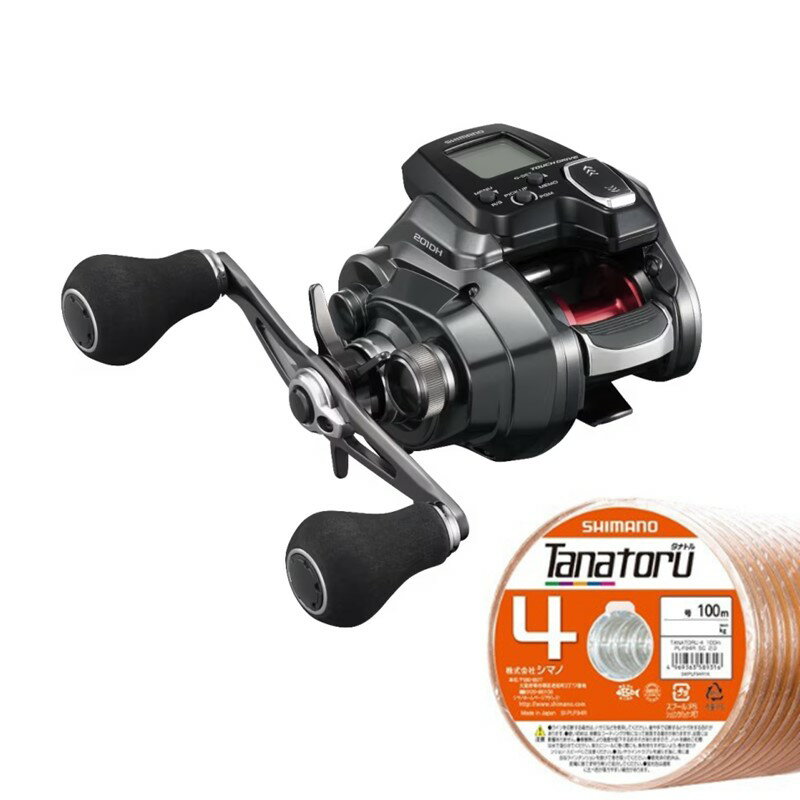 22 フォースマスター 201DH(左巻き ダブルハンドル) タナトル4 0.8号-270m リールに巻いて発送 シマノ 電動リール 糸巻き設定済