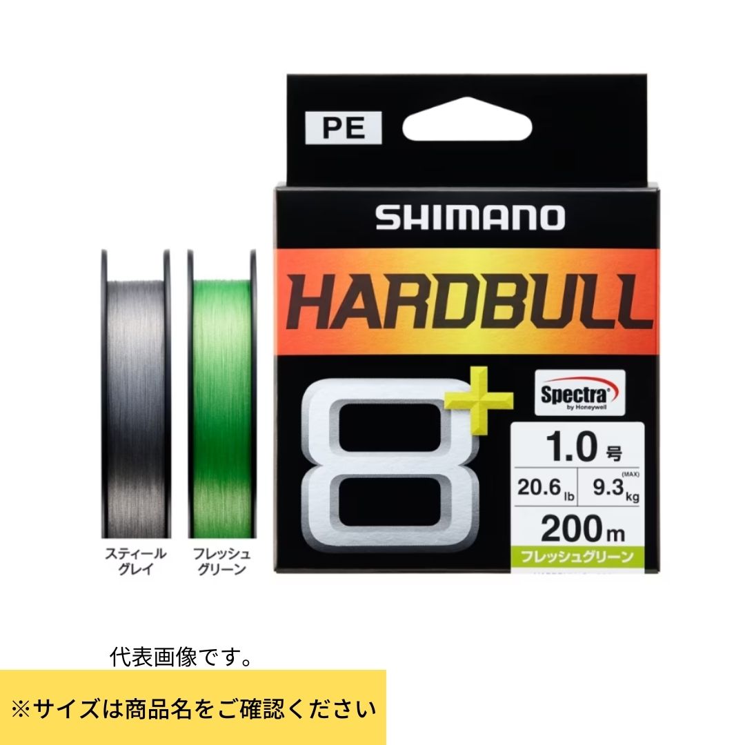 SHIMANO（シマノ） HARDBULL 8+ 200M Fグリーン 0.6 LD-M68X 鮮緑0.6