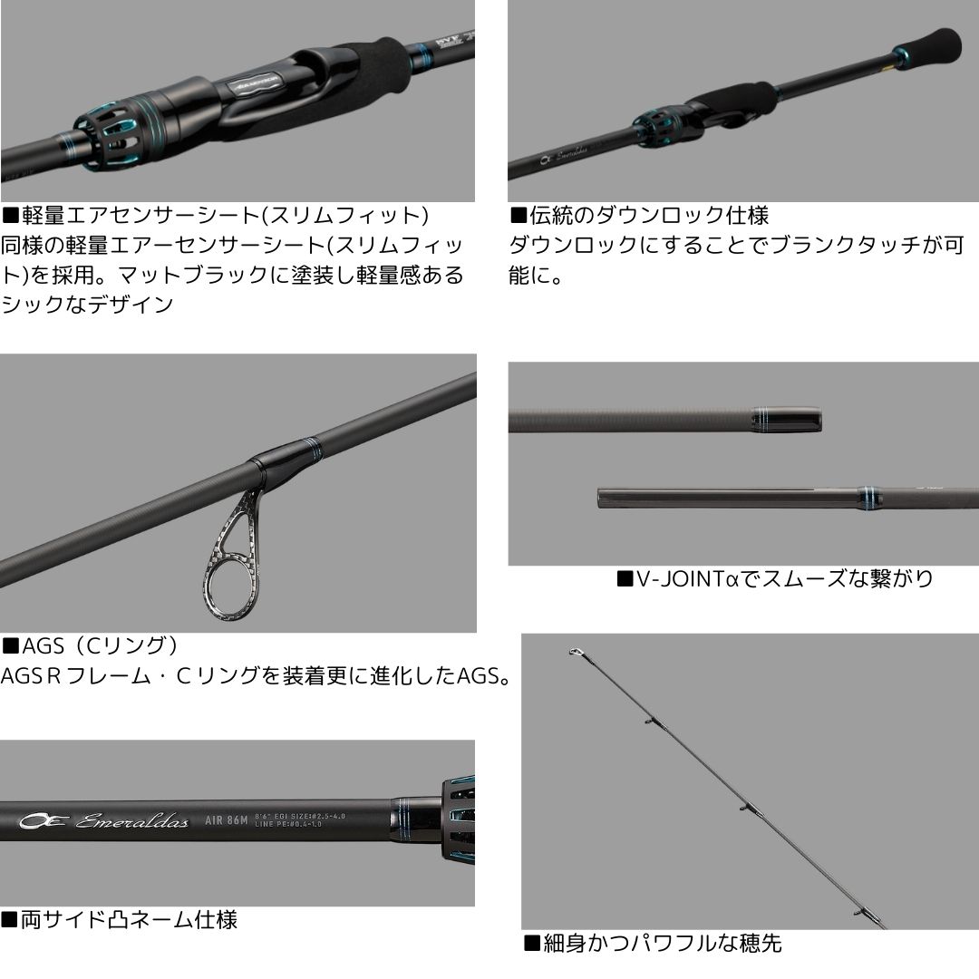 ダイワ『エメラルダス AIR』がフルモデルチェンジ!86Mで86gの超 ダイワ『エメラルダス AIR』がフルモデルチェンジ!86Mで86gの超