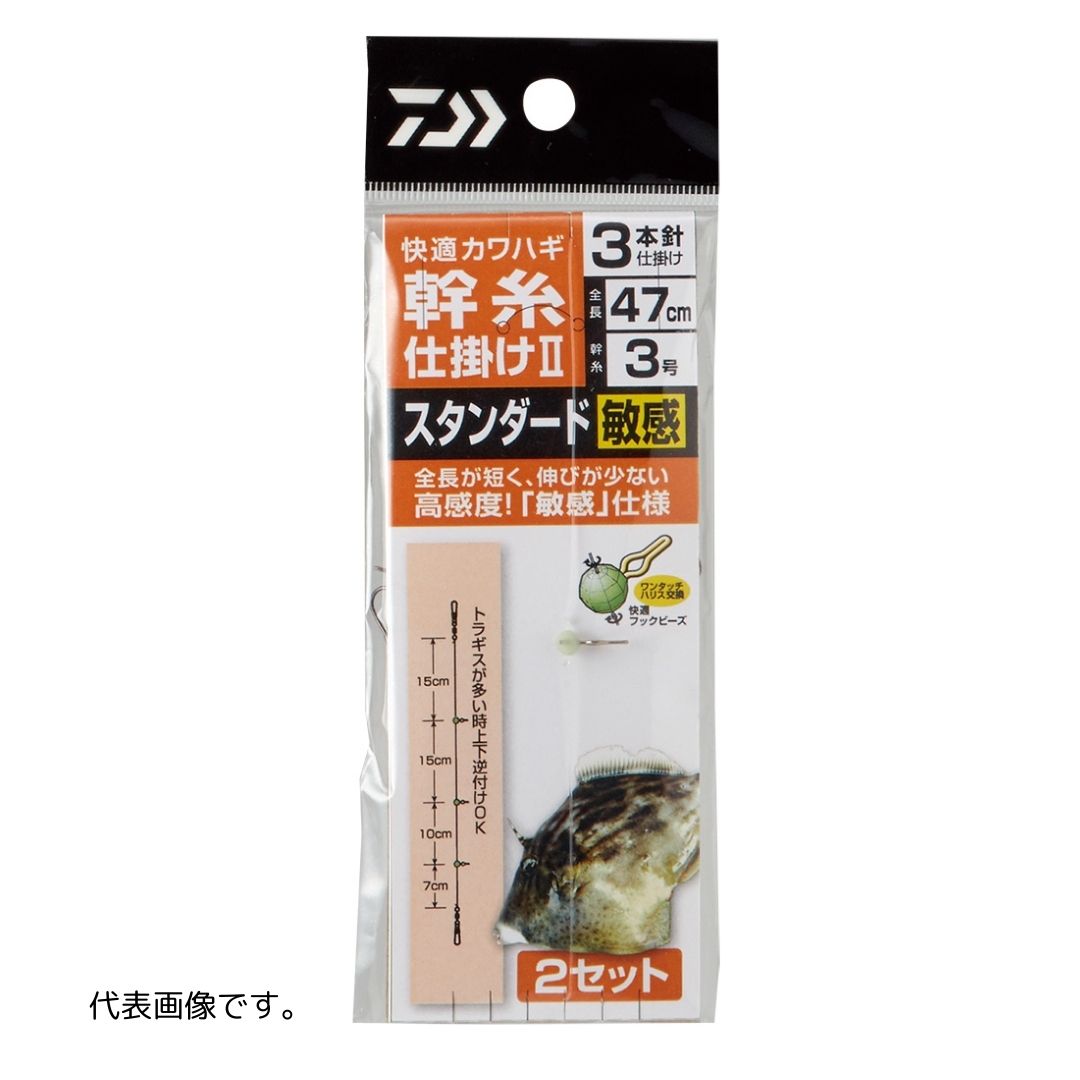 ダイワ 快適カワハギ幹糸仕掛け2 #スタンダード 3本針敏感4号