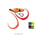 Jackall(ジャッカル) TGビンビンスイッチ 80g スイッチオレンジ