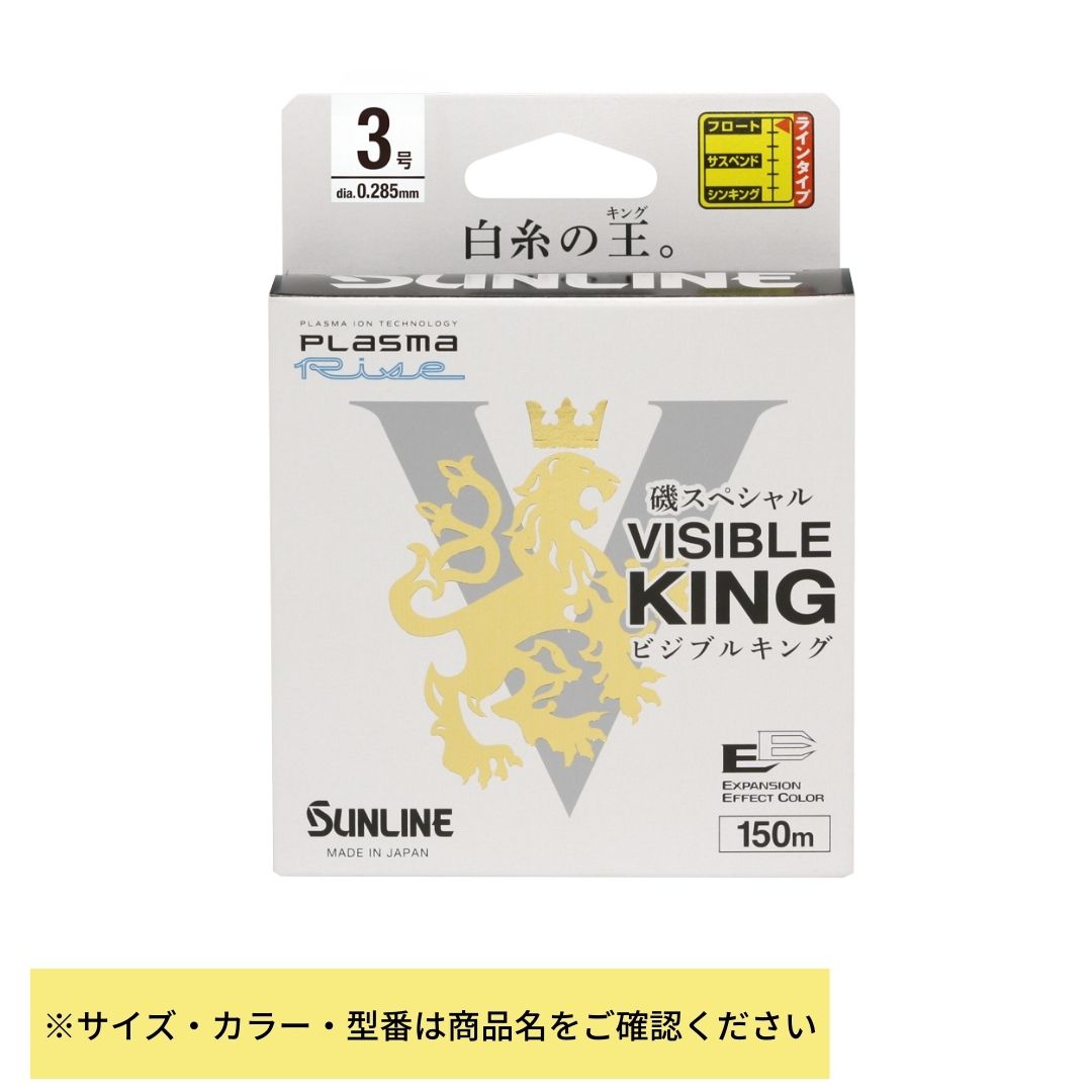 SUNLINE（サンライン） 磯スペシャル ビジブルキング #1.75号-150m