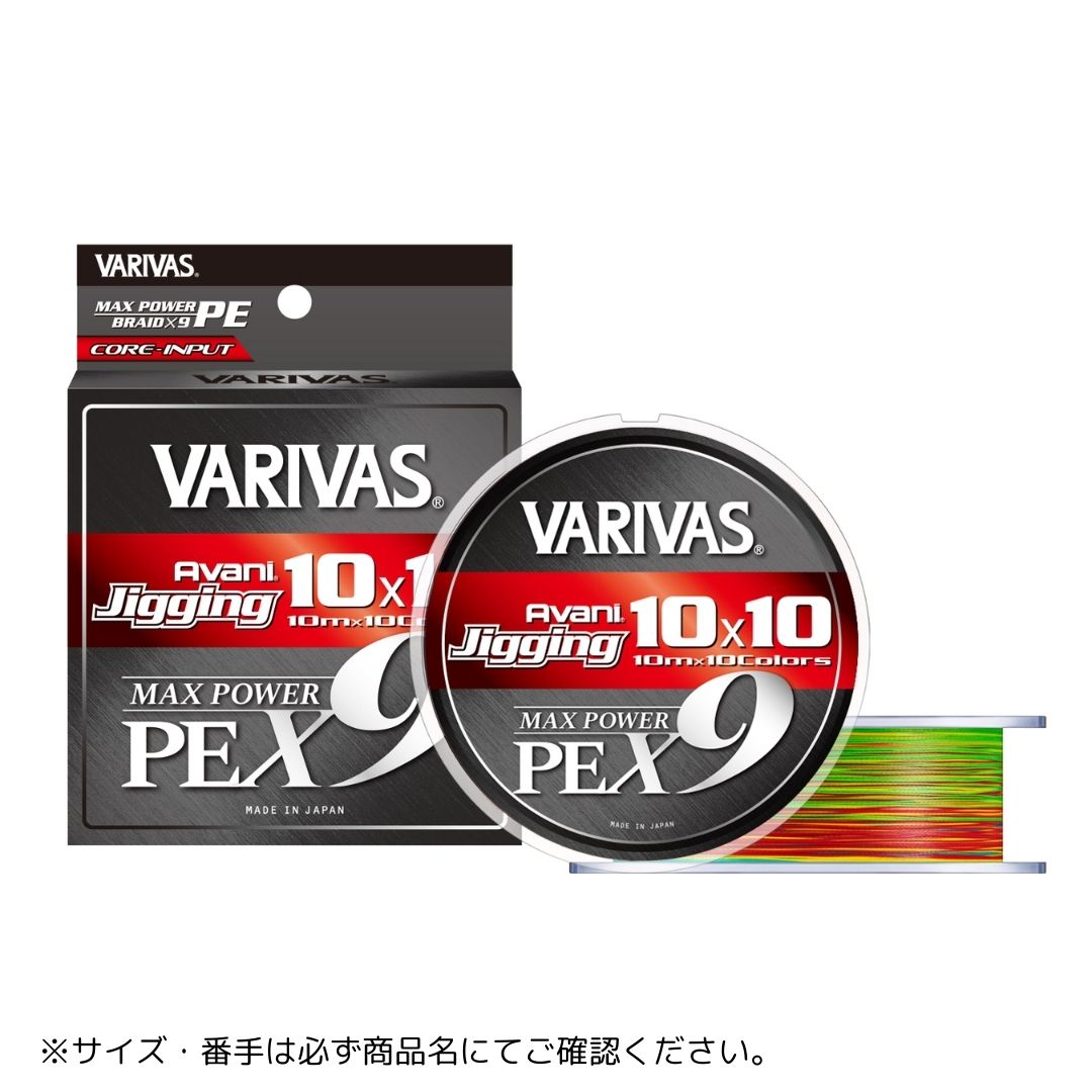 アバニ ジギング10X10マックスパワーPE X9 200m 2号 VARIVAS（バリバス）