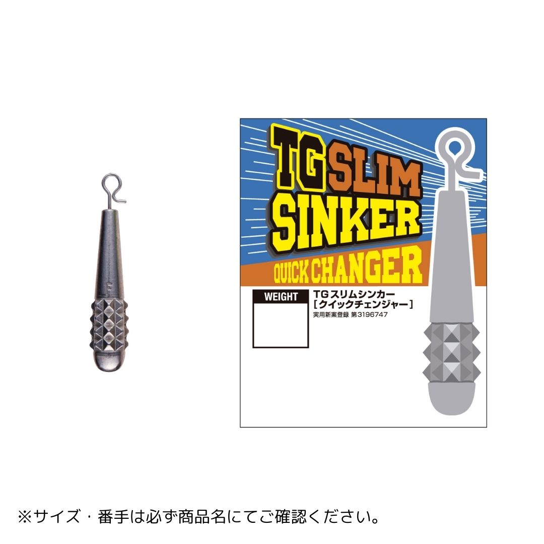 TGスリムシンカークイックチェンジャー 1.8g VARIVAS（バリバス）