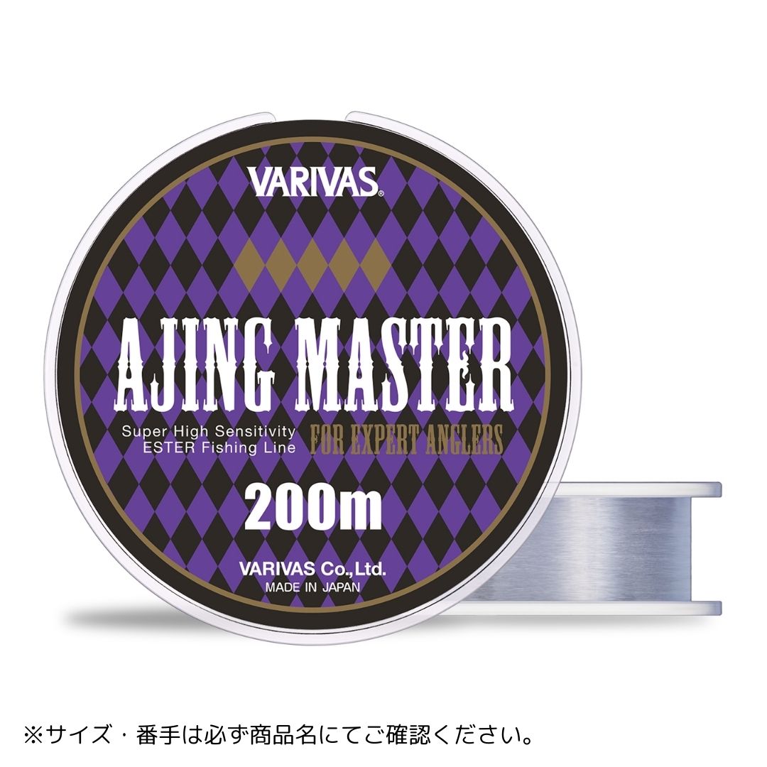 アジングマスター ［エステル］ 200m 0.3号 クリアー VARIVAS（バリバス）