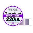 オーシャンレコードショックリーダー 50M 80LB(20号) ミスティーパープル VARIVAS(バリバス)