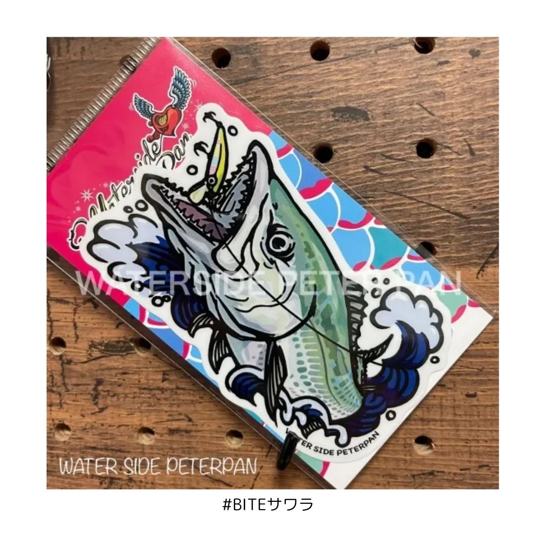 お魚ステッカー レギュラー #BITEサワラ ウォーターサイドピーターパン