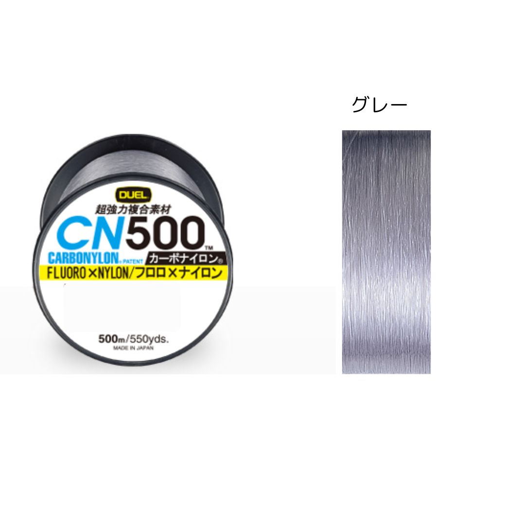CN500 500m グレー 2号 デュエル