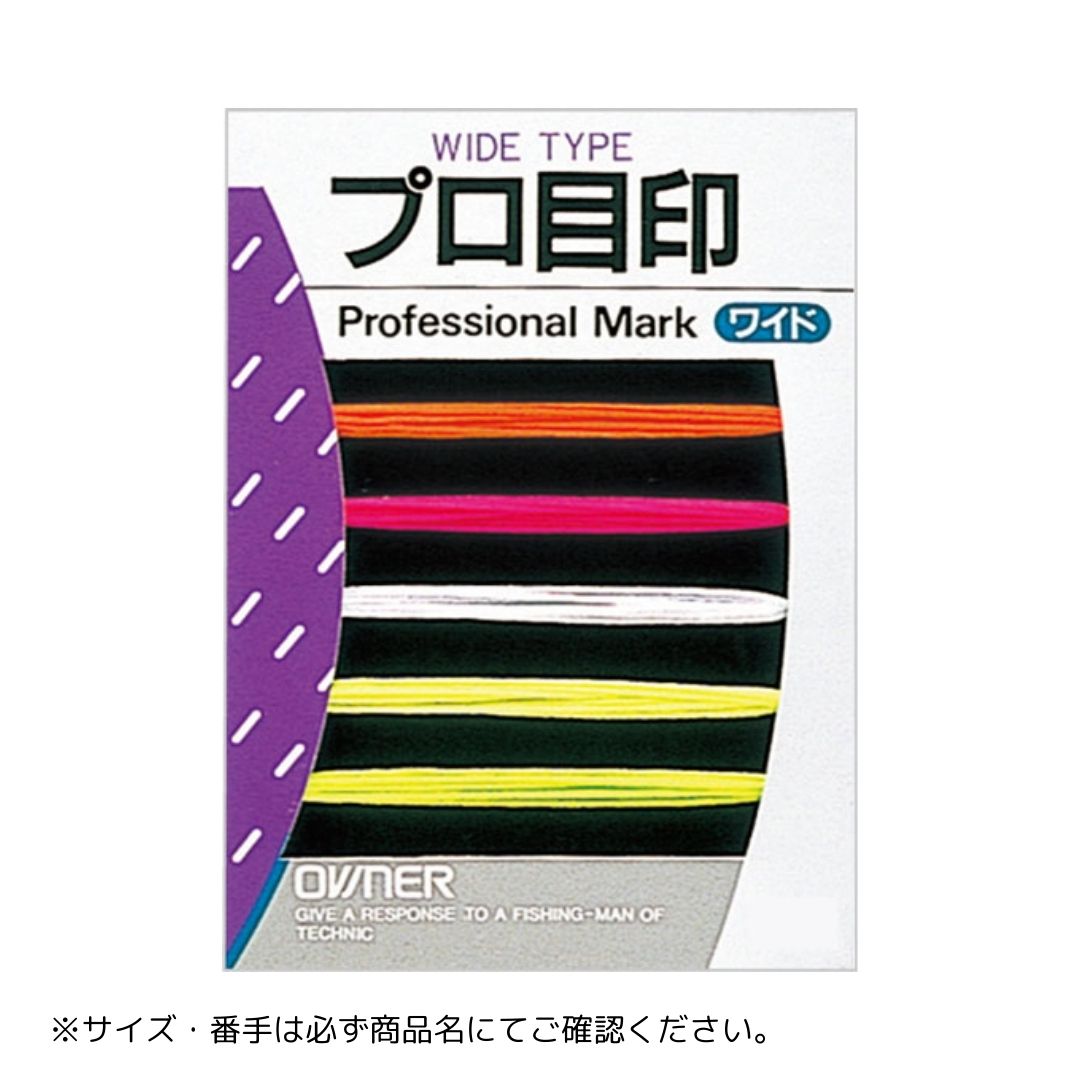 プロ目印 #ミックススリム OWNER（オーナー）