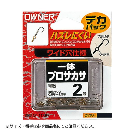デカパック 一体プロサカサ #4 OWNER(オーナー) デカパック 一体プロサカサ #4 OWNER(オーナー)