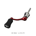 SLPW マシンカットシャフトハンドルセット 50mmレッド(Iノブ) SLPワークス