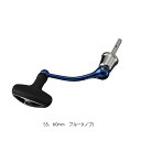 SLPW マシンカットシャフトハンドルセット 60mmブルー(Iノブ) SLPワークス