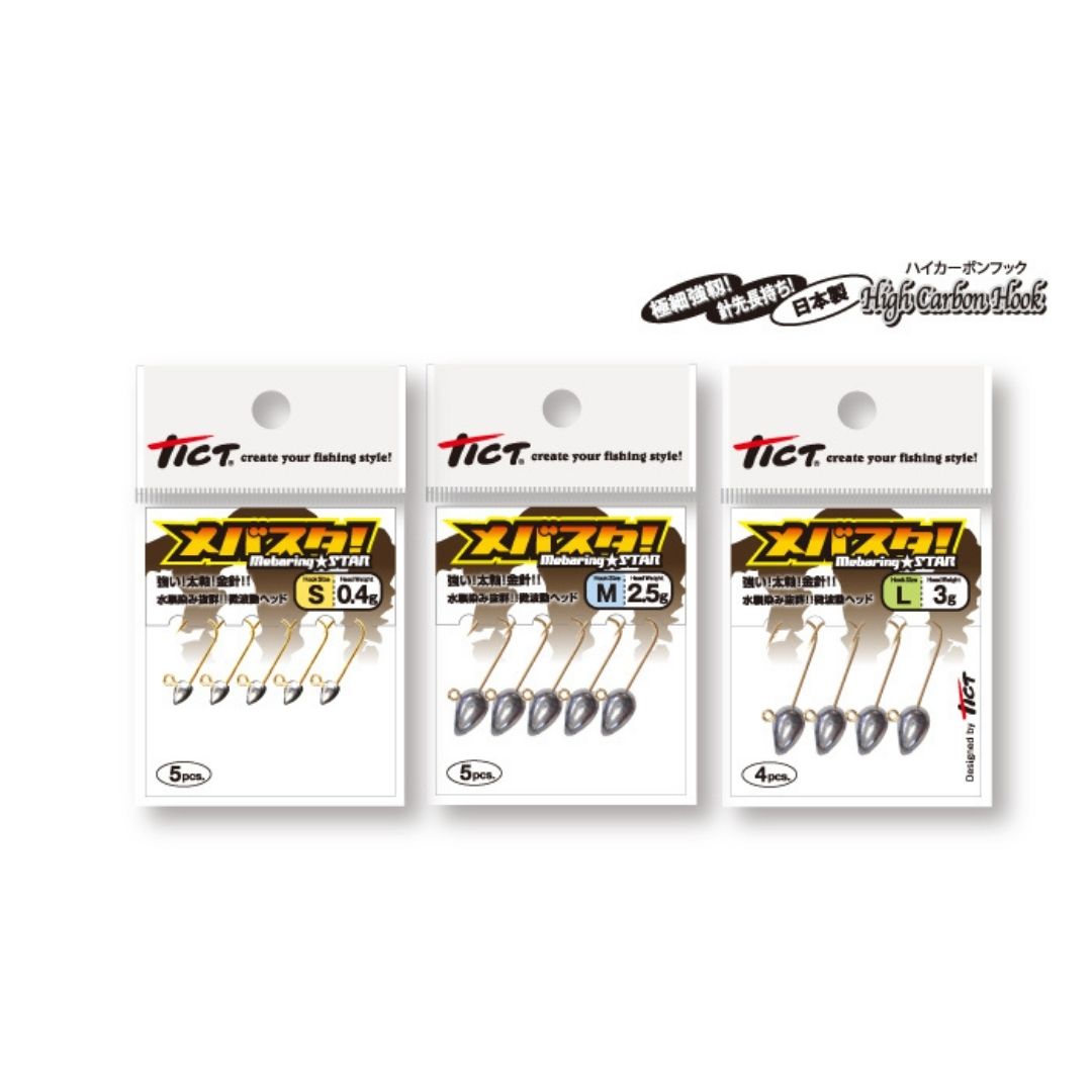 メバスタ S 0.6g TICT（ティクト）