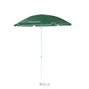 サンライト パラソル160cm グリーン UD-0077 CAPTAIN STAG(キャプテンスタッグ) 大型便A