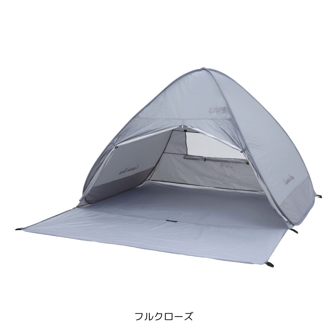 CSシャルマン　ポップアップUV　アイスグレー フルクローズ UA-0074 CAPTAIN STAG（キャプテンスタッグ..