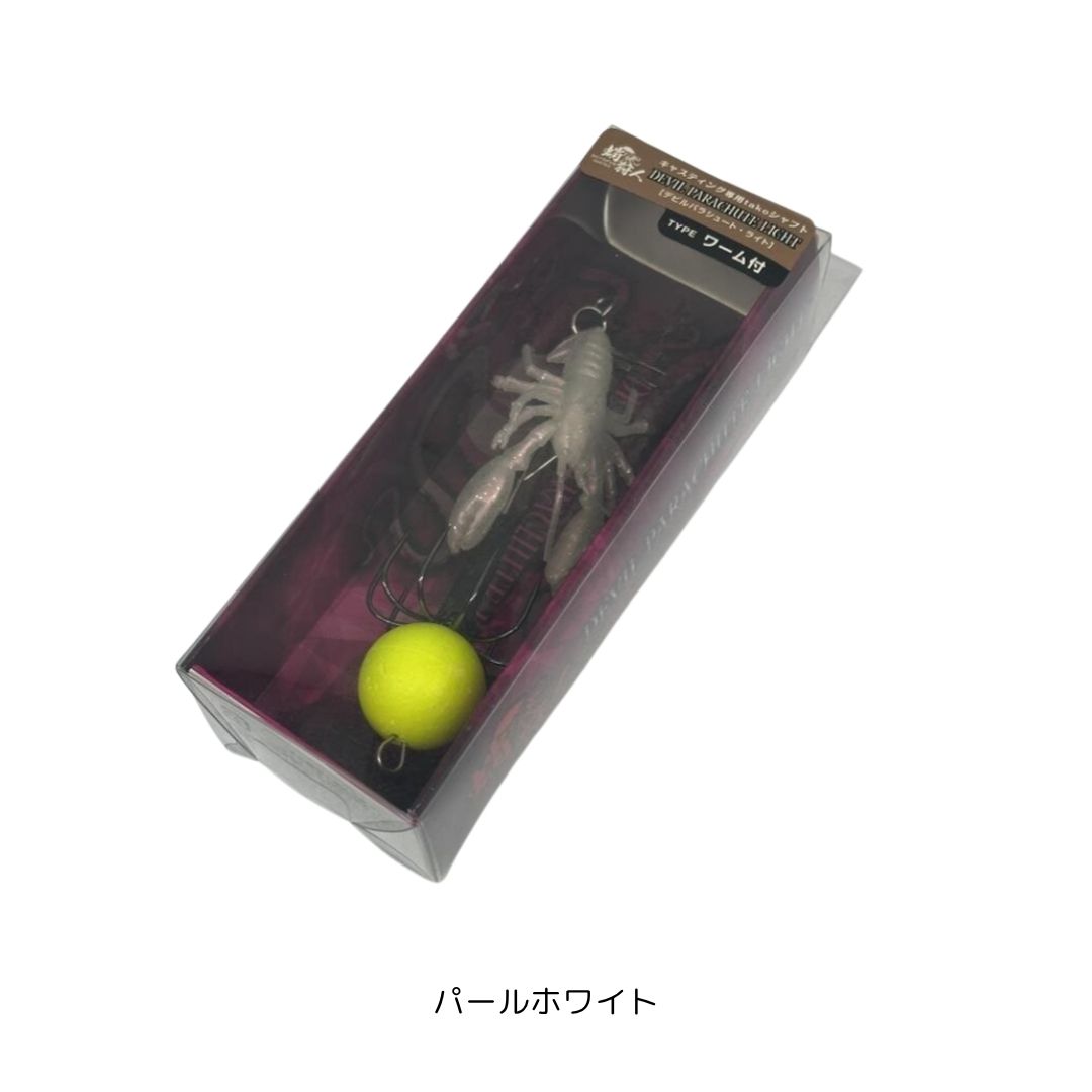 デビルパラシュートライト（全傘） パールホワイト One KnacK（ワンナック）