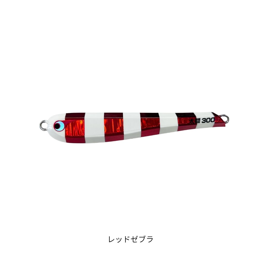 TG太閤ヒデヨシ 250g レッドゼブラ BOZLES（ボーズレス）