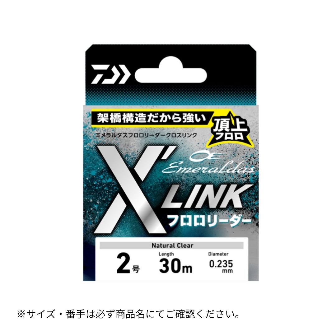 エメラルダス フロロリーダー XLINK　30m #2.25 DAIWA（ダイワ）