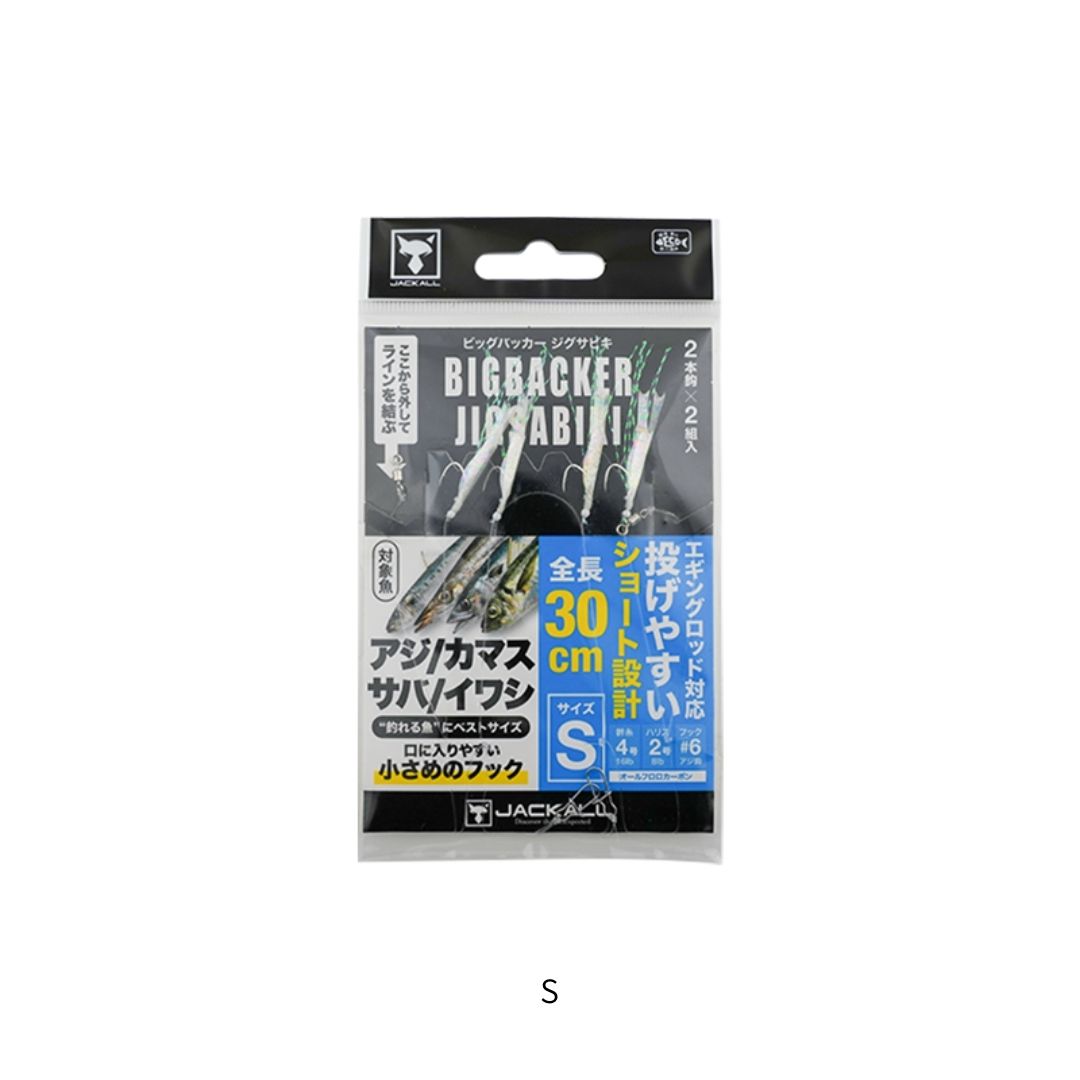 ビッグバッカー ジグサビキ S JACKALL（ジャッカル）
