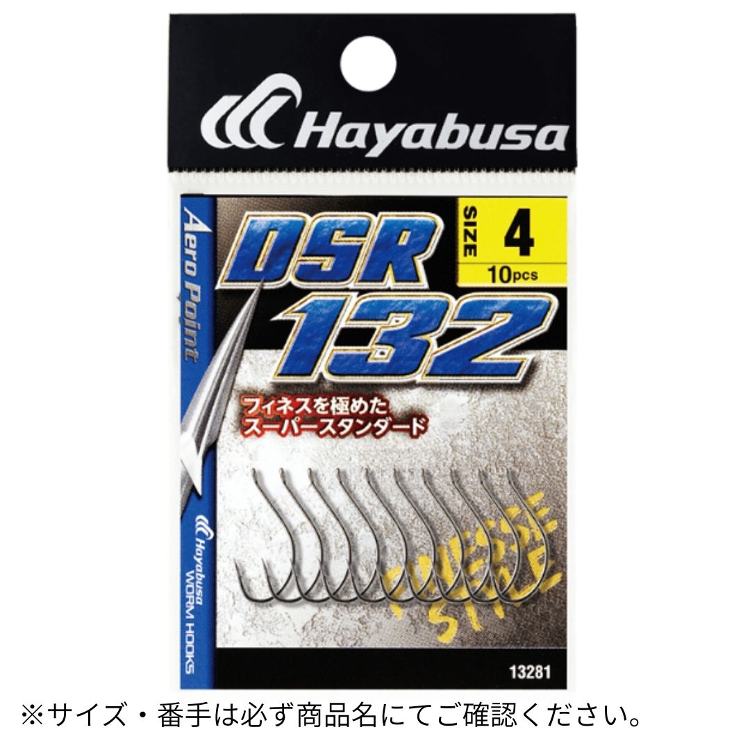 DSR132 AERO DOWN SHOT 4 Hayabusa（ハヤブサ）