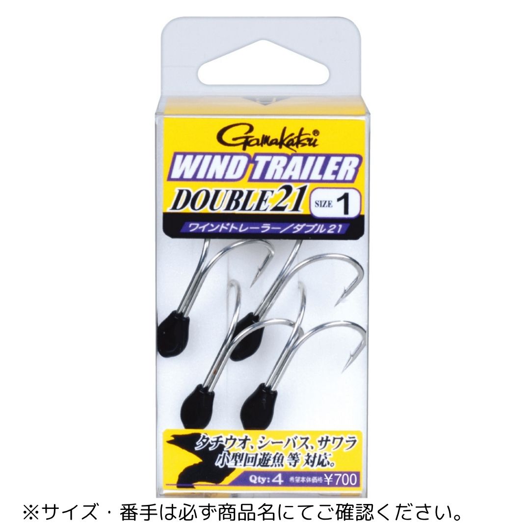 ワインドトレーラーダブル21 #2 Gamakatsu（がまかつ）