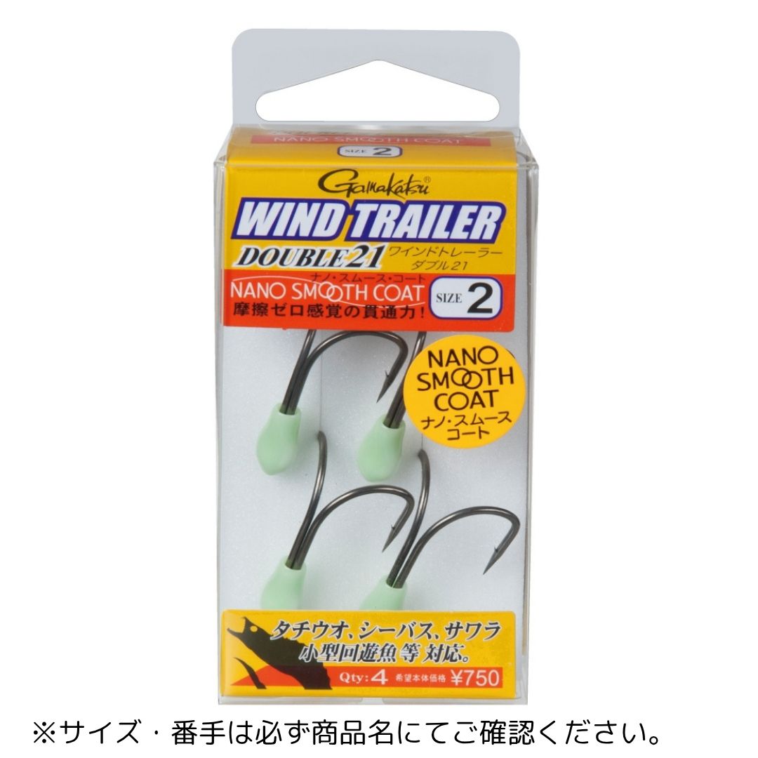 ワインドトレーラーダブル21 #4 Gamakatsu（がまかつ）