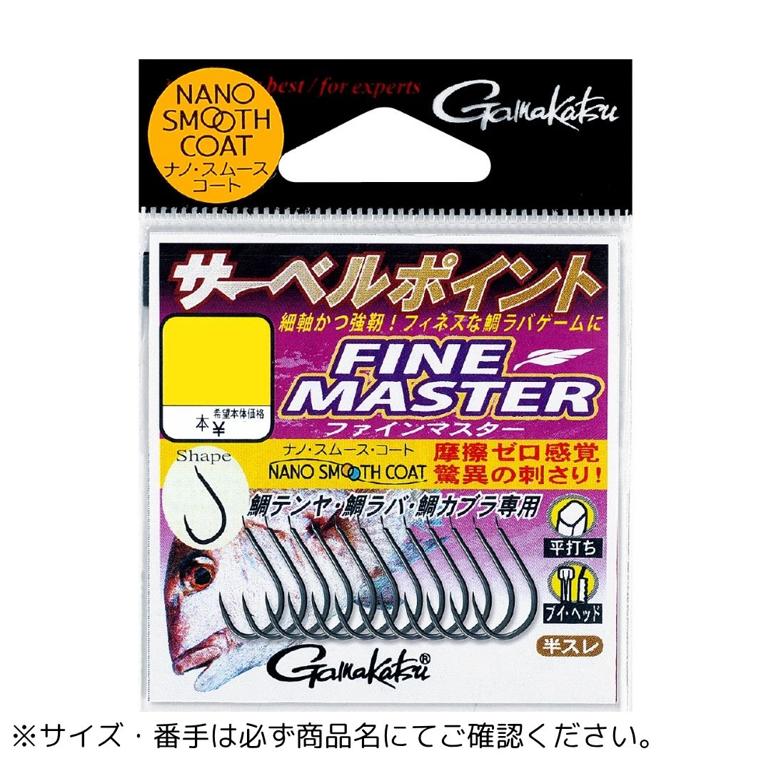 サーベルポイント ファインマスター バラ 3S Gamakatsu(がまかつ)