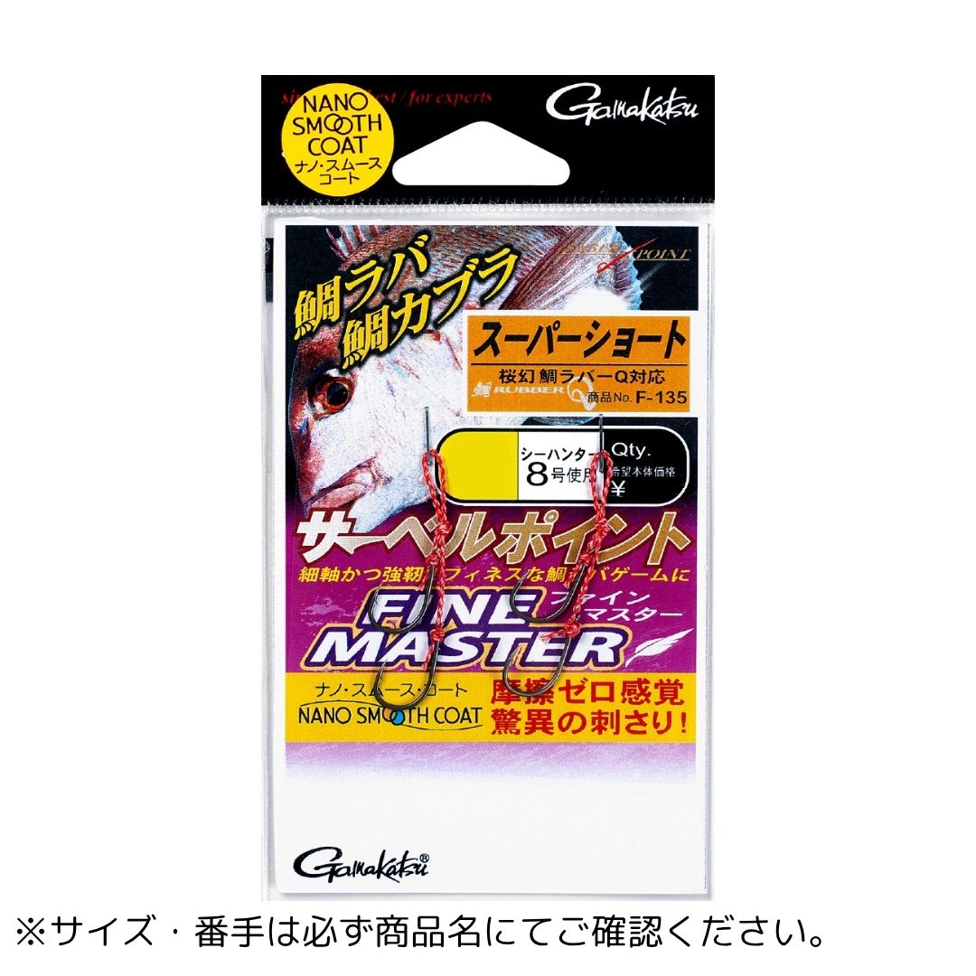 サーベルポイント ファインマスター 糸付 スーパーショート 3S Gamakatsu（がまかつ）