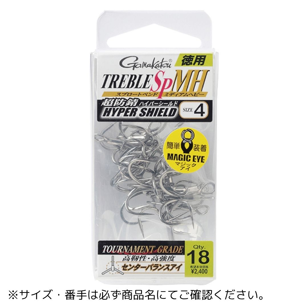 トレブル SP シリーズ MH 徳用 7ハイパーシールド Gamakatsu(がまかつ)