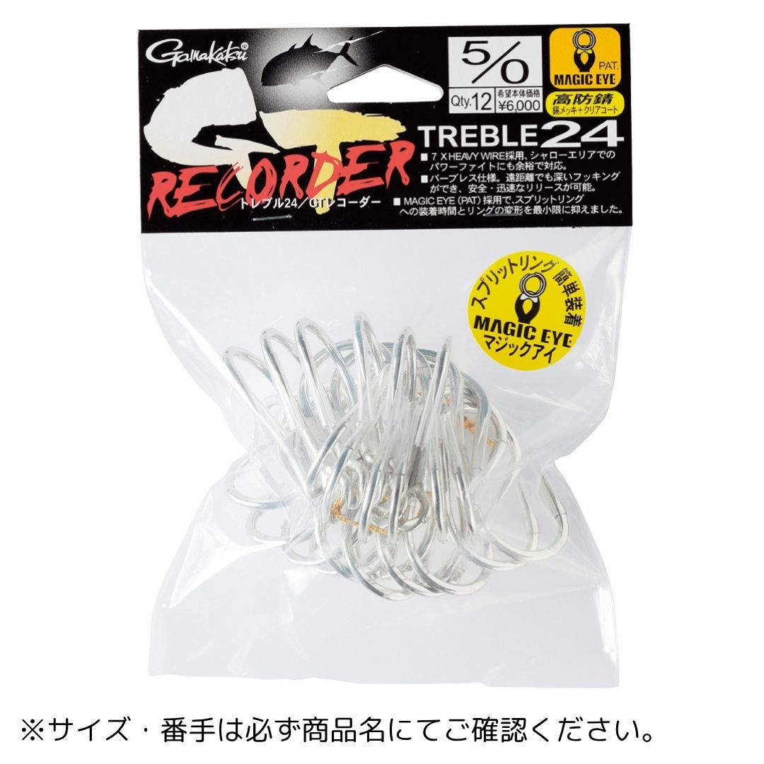 トレブル 24 GTレコーダー 5/0 Gamakatsu(がまかつ)
