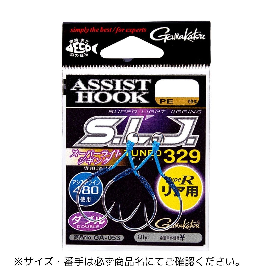 アシストフック S.L.J.TUNED 329 タイプ R ノットタイプ #2 Gamakatsu（がまかつ）