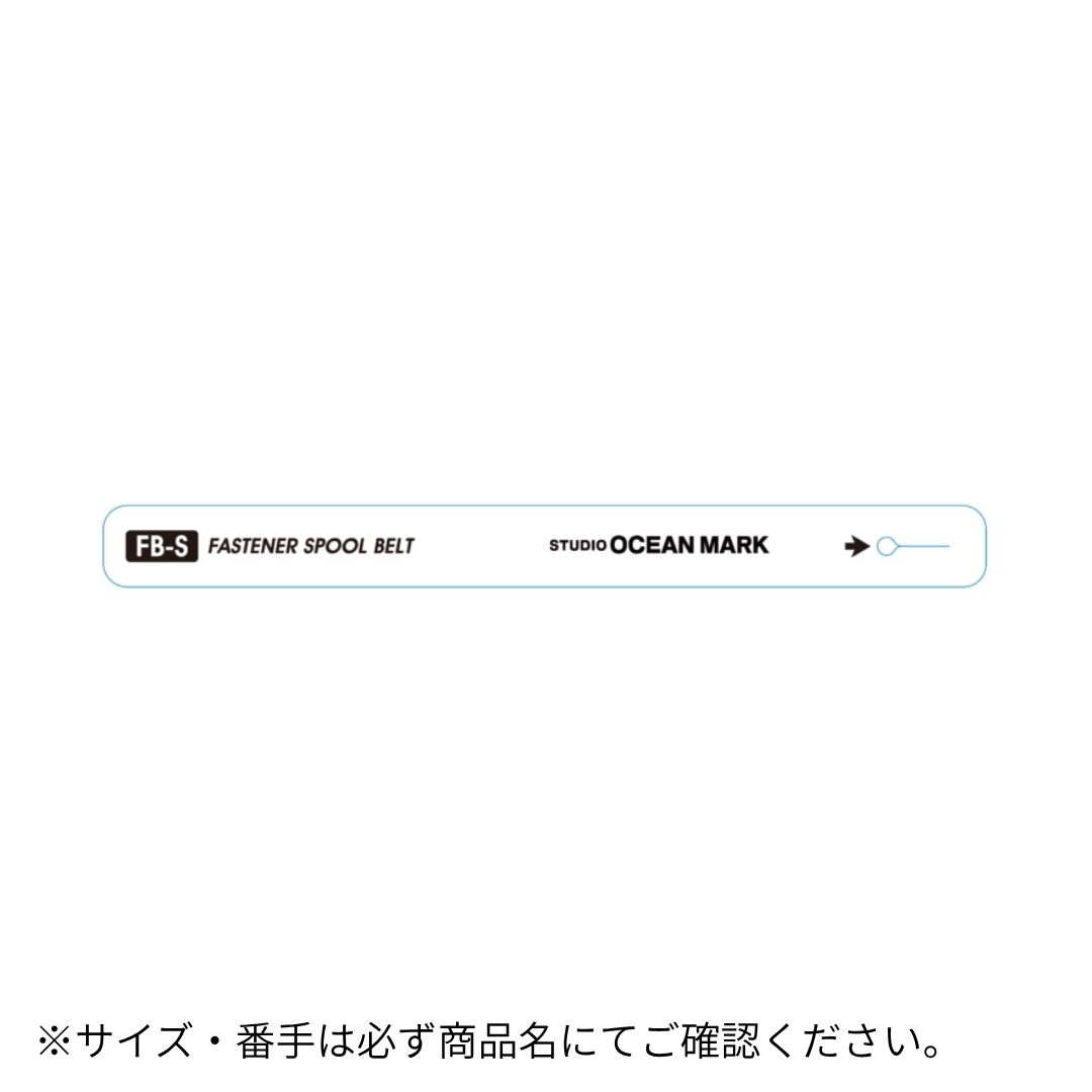 FASTENER SPOOL BELT FB LL/W STUDIO OCEAN MARK（スタジオオーシャンマーク）