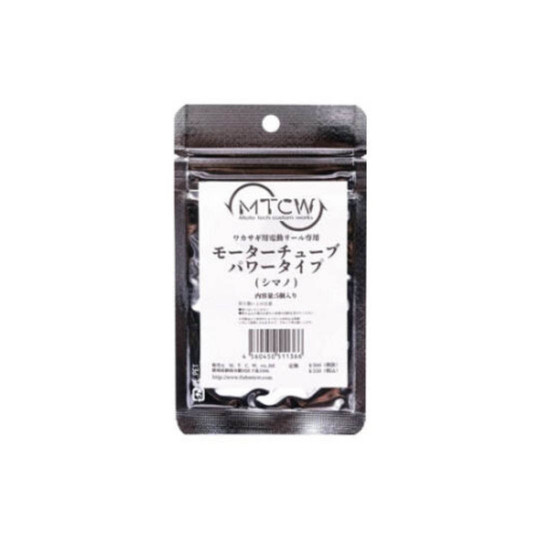 ワカサギリール モーターチューブ パワータイプ シマノ用 MTCW