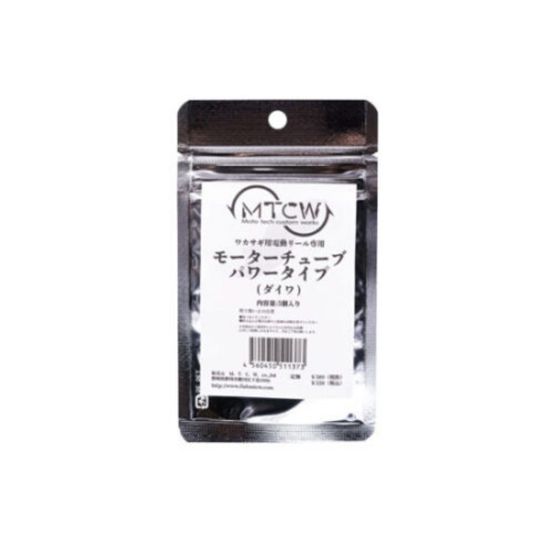 ワカサギリール モーターチューブ パワータイプ ダイワ用 MTCW