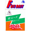 富士ベイト(FUJIBAIT) αビーズ 3S号 【ネコポス...