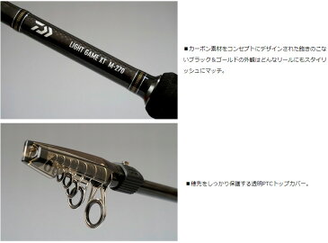 ダイワ(Daiwa) ライトゲーム XT H-270