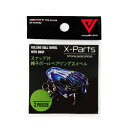 バンガードジャパン　X-Parts スナップ付 親子BBスイベル　【ネコポス配送可】