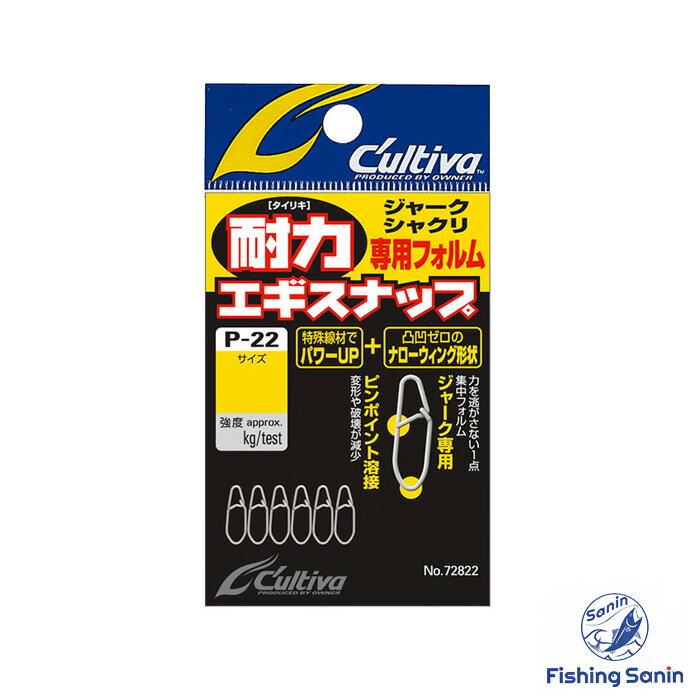 【5月20日限定抽選くじ！当選確率1/2】オーナーばり(OWNER) 耐力エギスナップ P-22 【釣り フィッシング エギング エギ 餌木 アオリイカ エギングスナップ エギング スナップ オーナー 耐力エギスナップ S M L】